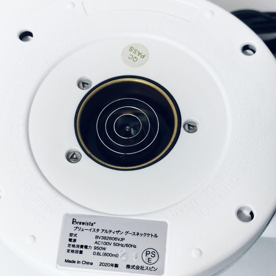 ブリューイスタ　グースネックケトル　電気ケトル　温度調整機能　1054 ※