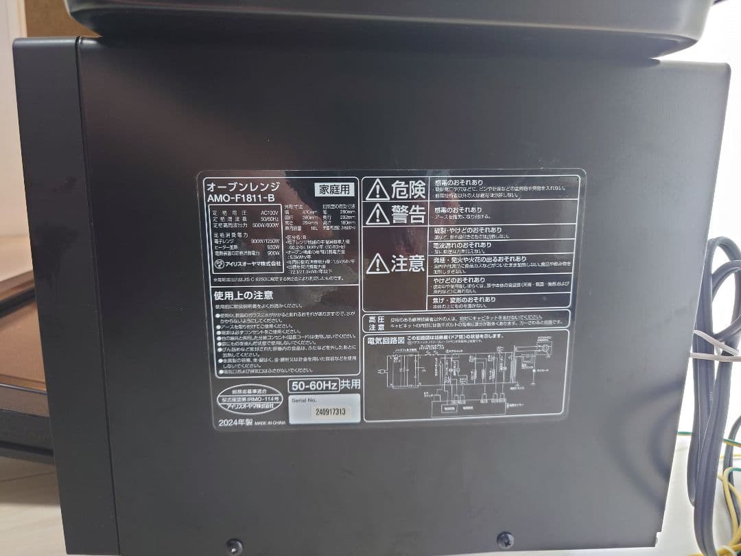 オーブンレンジ アイリスオーヤマ 2024年製　AMO-F1811-B