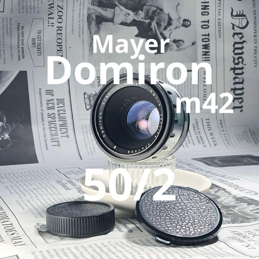 レンズ(単焦点) Mayer optik gorlitz Domiron 50mm f2 m42