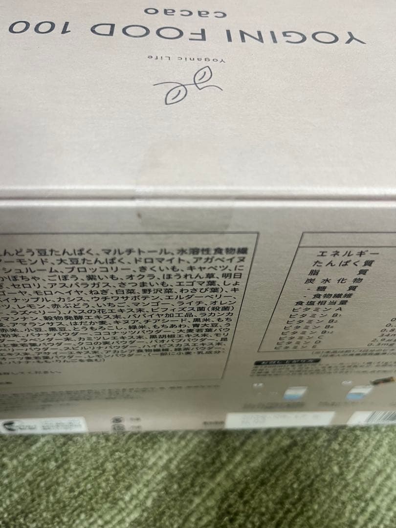 【新品未開封】YOGINI FOOD 100 カカオ　ヨギーニフード