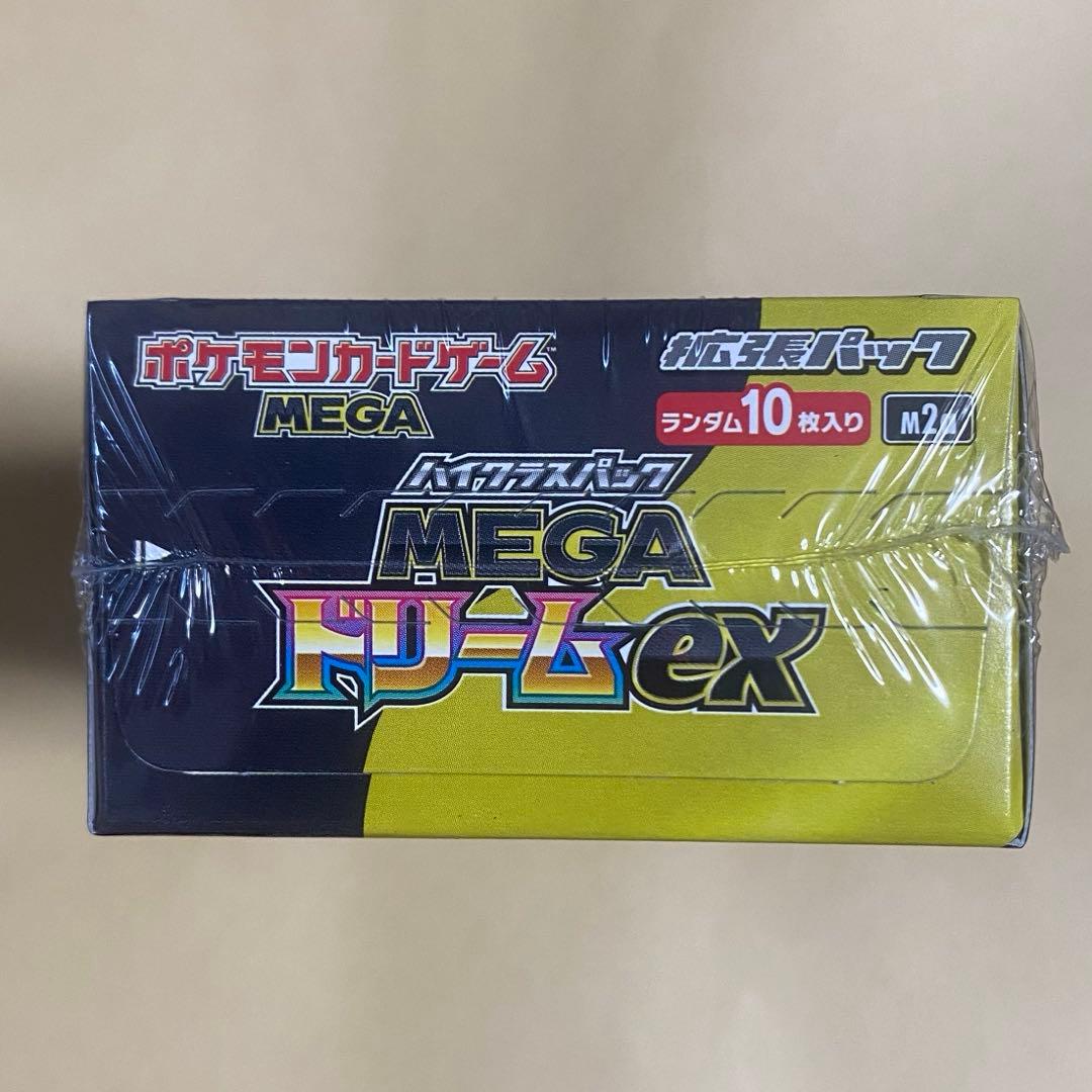 ポケモンカードハイクラスパックMEGAドリームEX