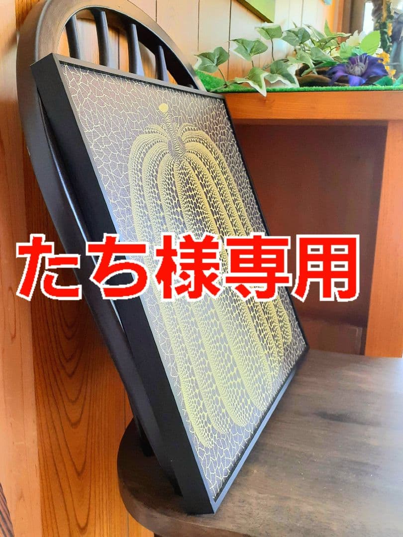 草間彌生 かぼちゃのアートフレーム