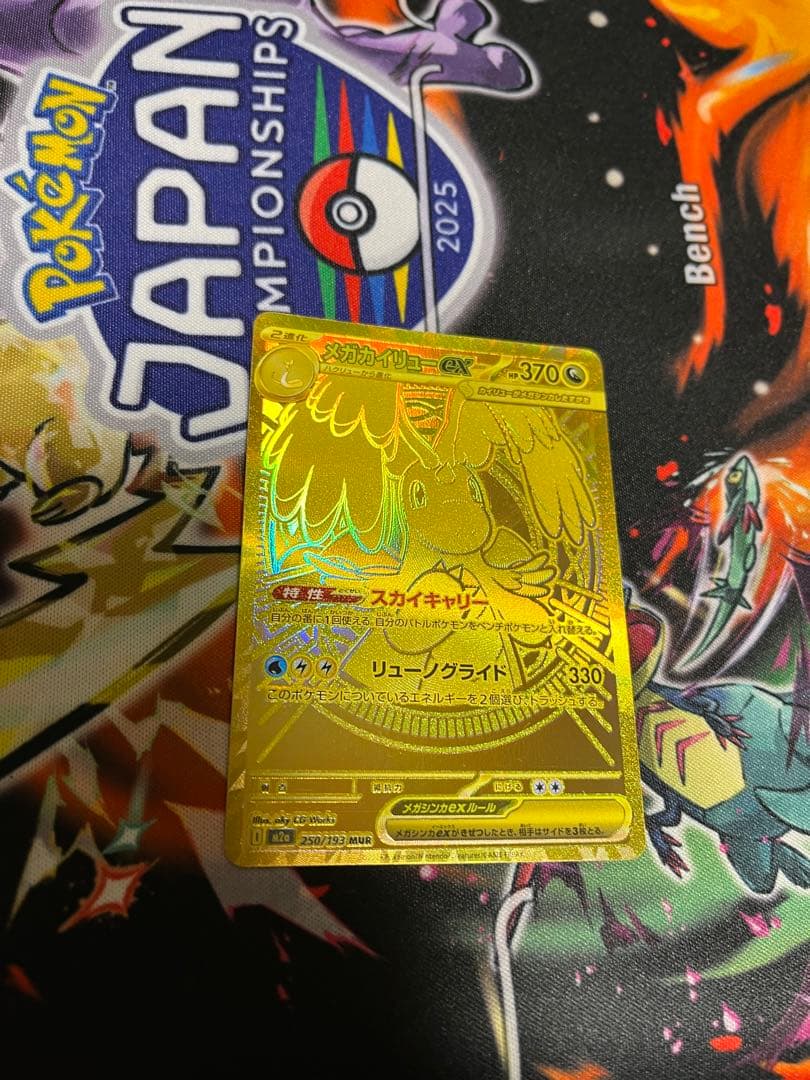 豪*様 メガカイリューex MUR メガドリーム