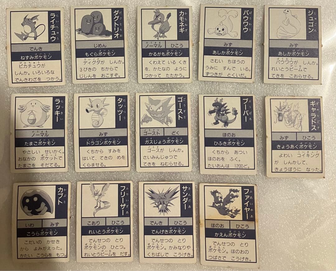 ポケモンミニ絵本カード 14枚セット