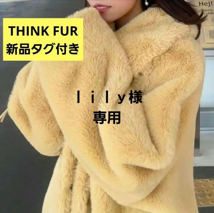 新品 Rex Like Fur Cocoon Coat / THINK FUR