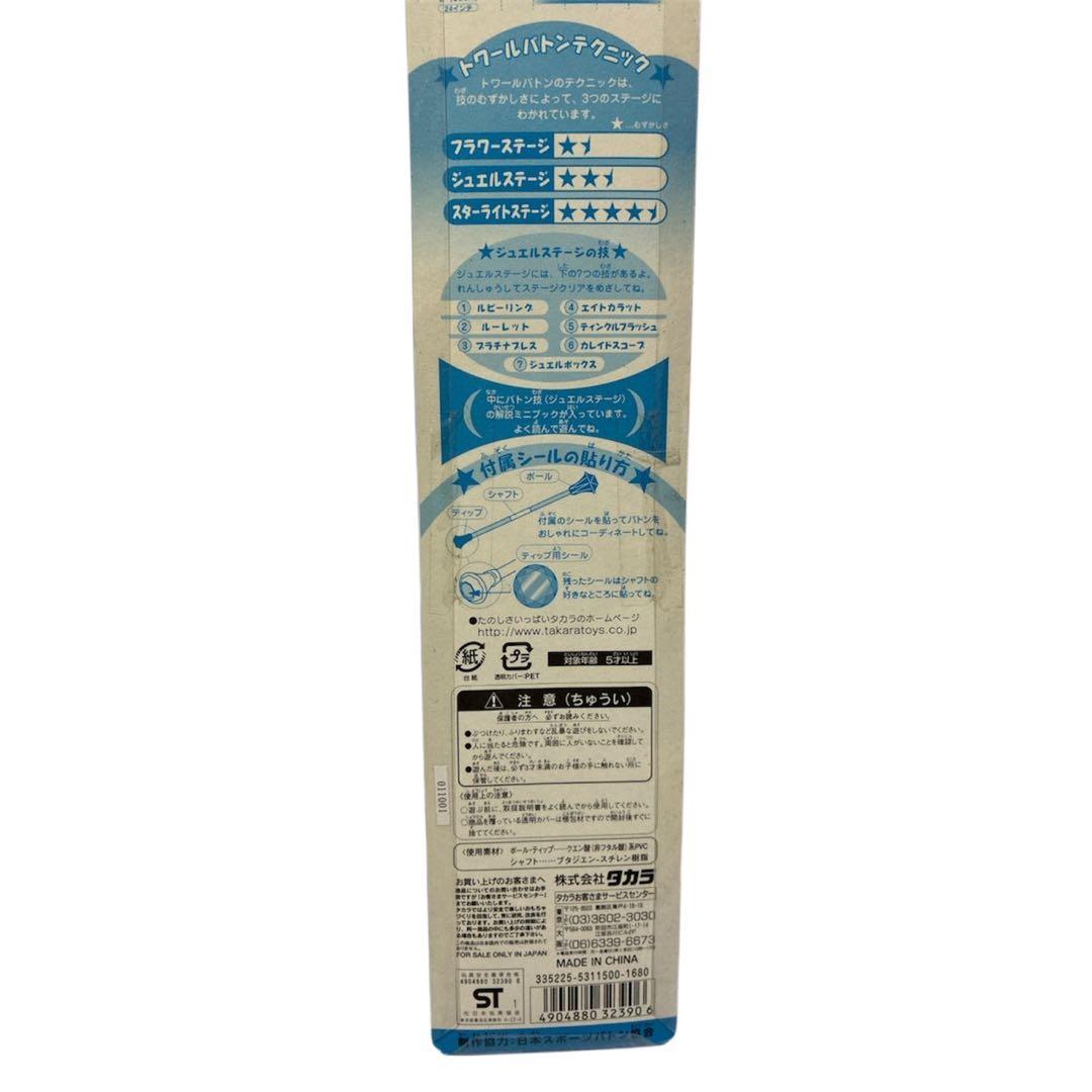 タカラ トワールバトン ジュエルピンクパール　Mサイズ