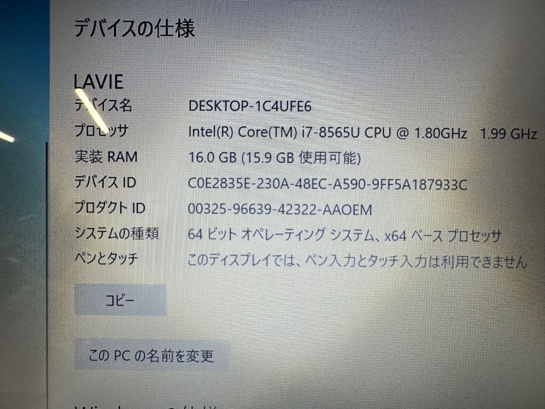 Windowsノート本体 Core i7 16GB NEC LAVIE SSD2TB Win11