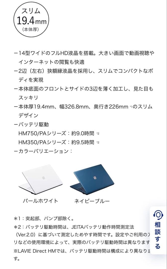 Windowsノート本体 Core i7 16GB NEC LAVIE SSD2TB Win11