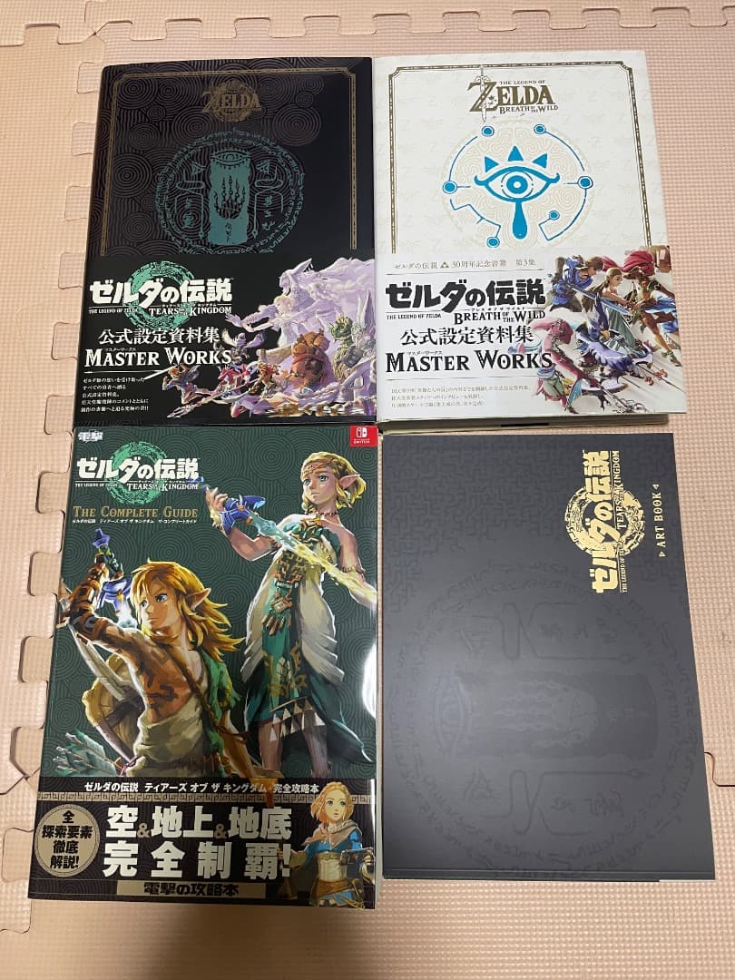 ゼルダの伝説マスターワークス公式設定資料集など３冊、１セット