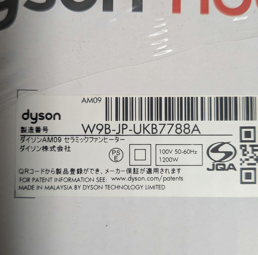 dyson hot+cool ファンヒーターAM09