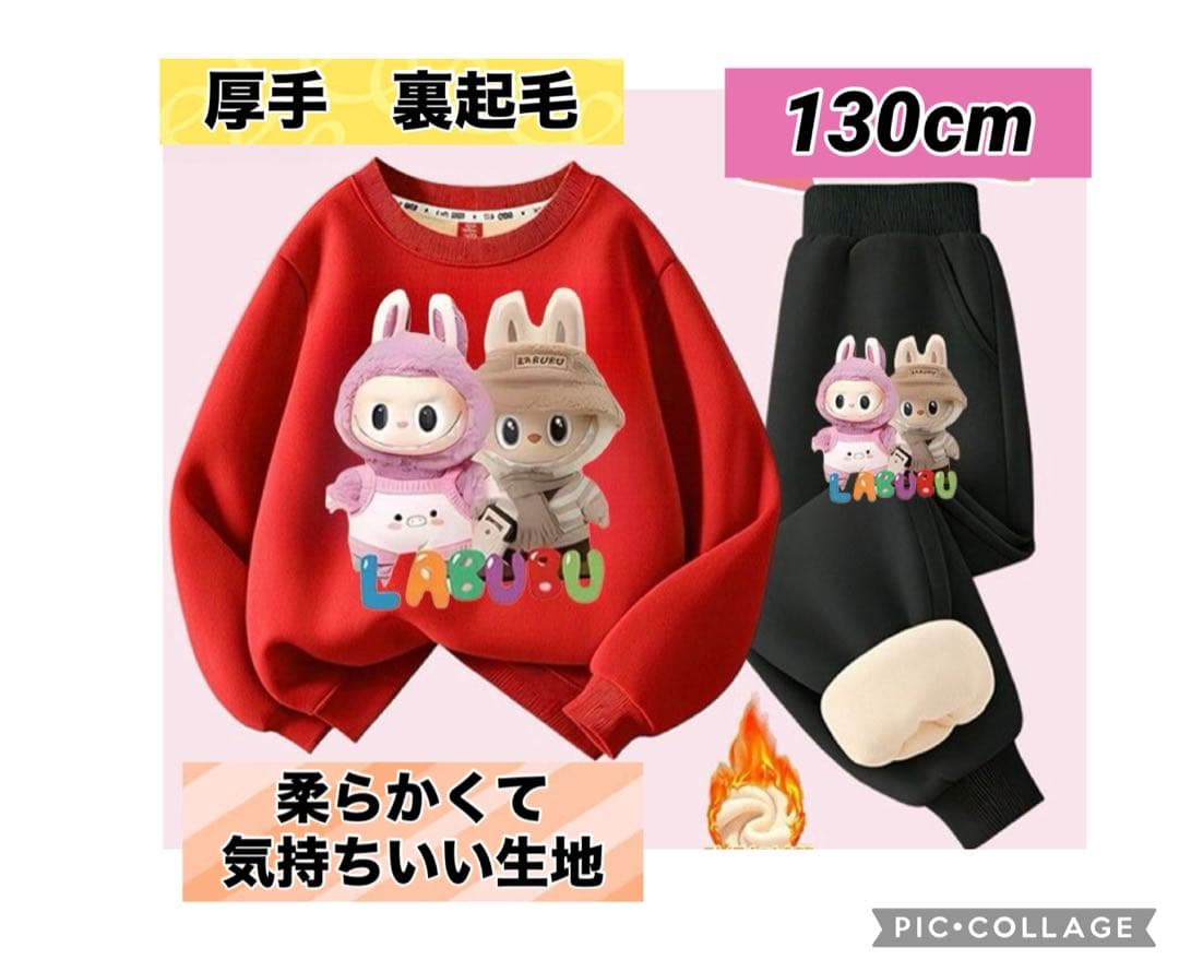 ラブブ厚手裏起毛スウェットセット110cm・140cm，130cm 計4セット