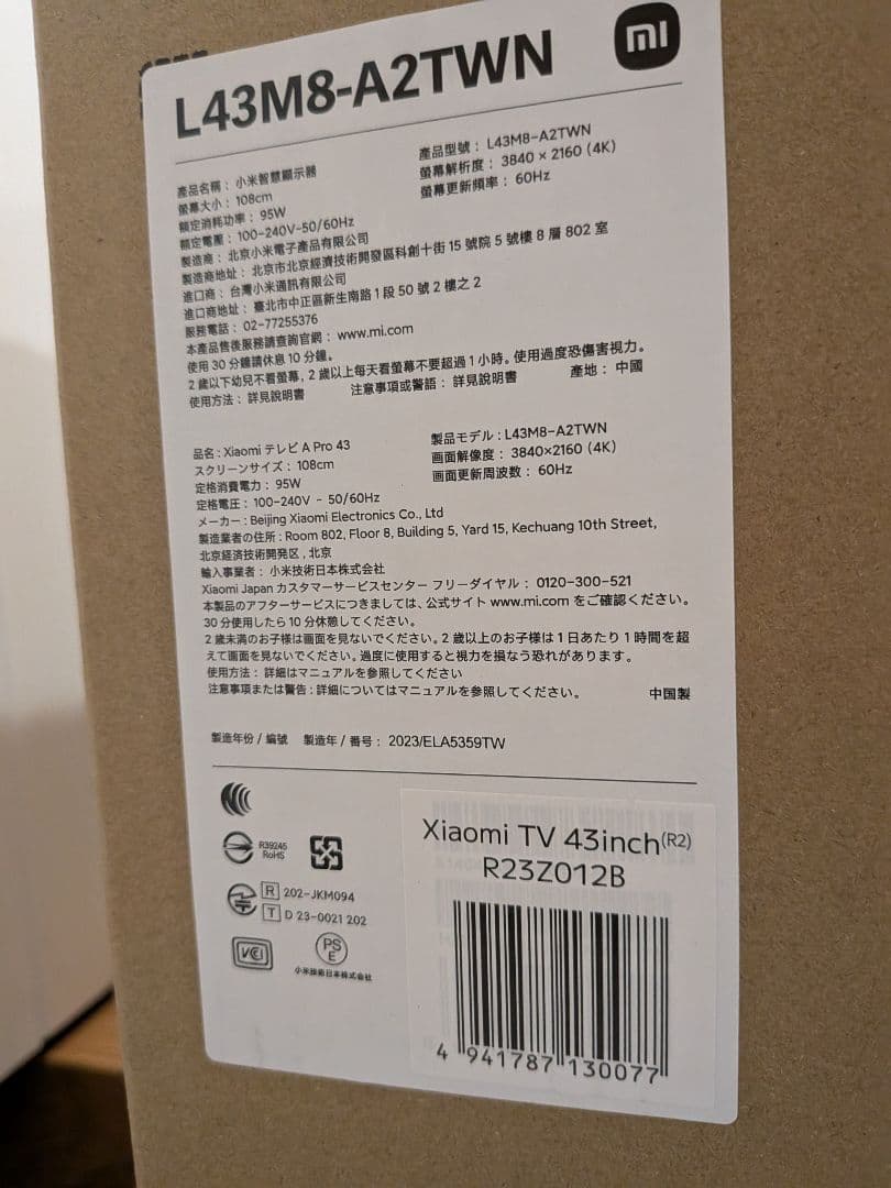 Xiaomi 43インチ 4K TV L43M8-A2TWN
