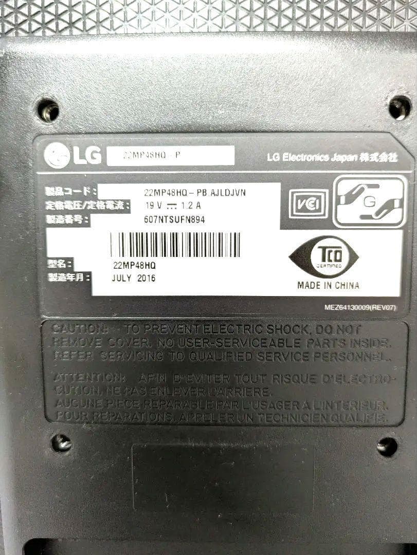 (๑˃̵ᴗ˂̵)　　LG モニター ディスプレイ 22MP48HQ-P
