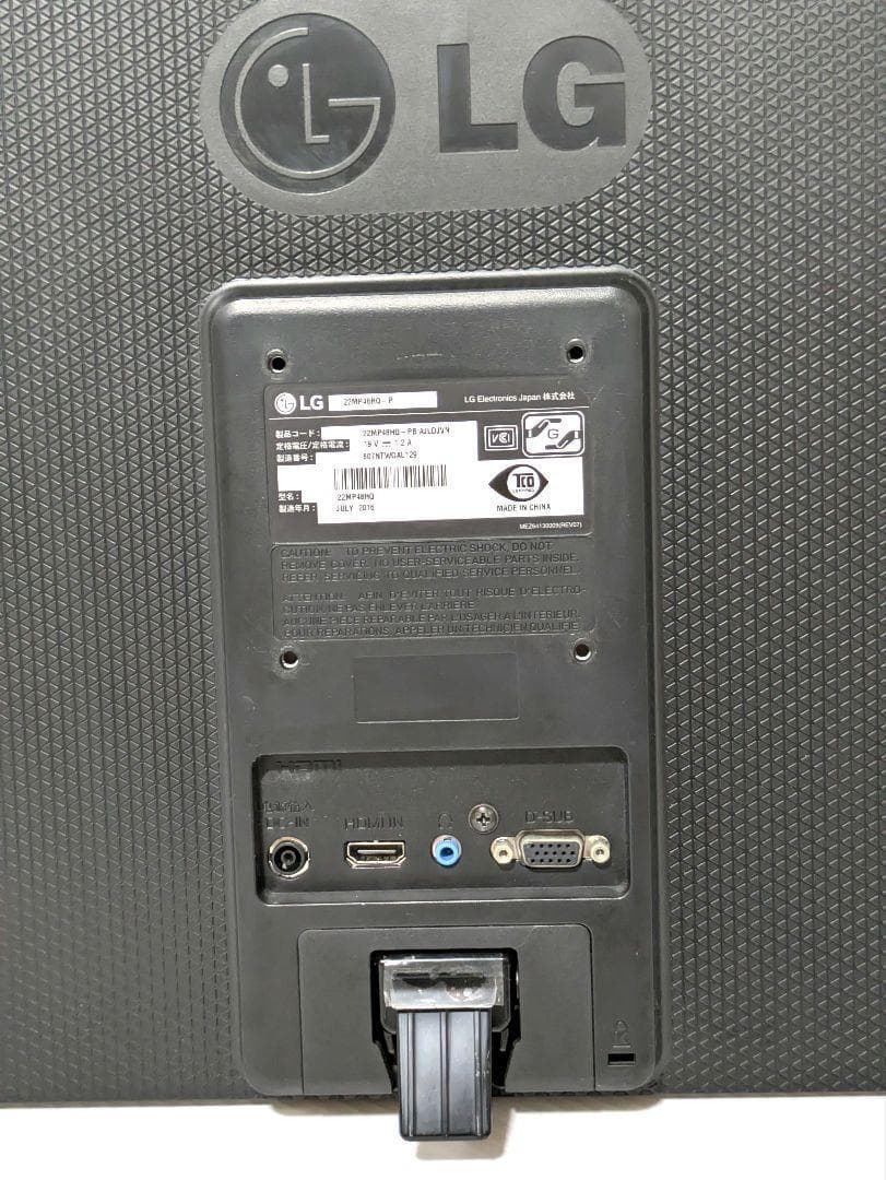 (๑˃̵ᴗ˂̵)　　LG モニター ディスプレイ 22MP48HQ-P