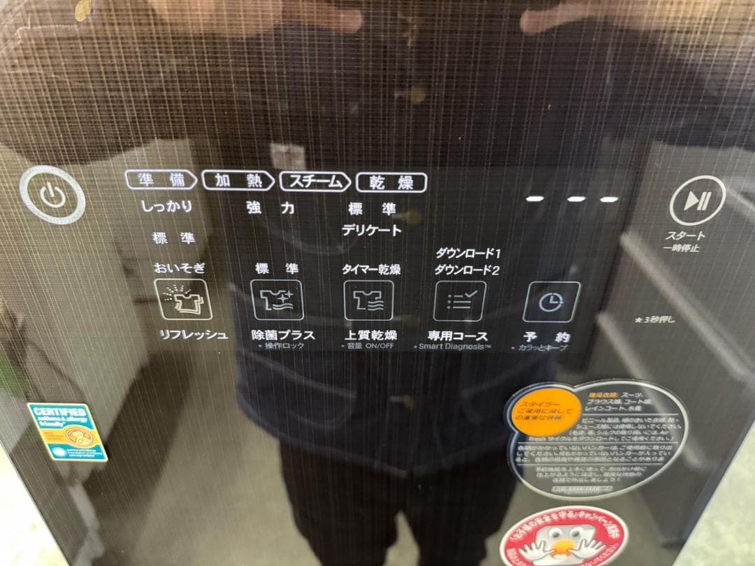 【大阪・尼崎送料無料】LG Styler 電気乾燥機 2018年 S3RER