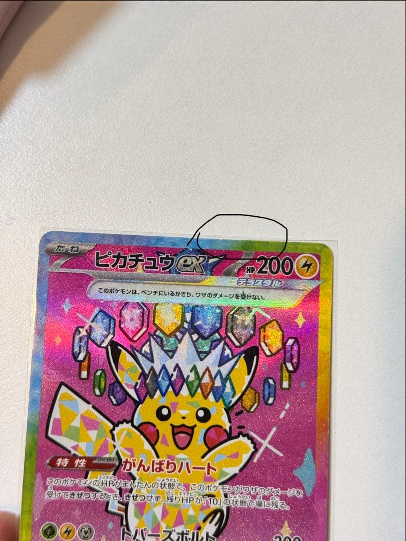 ポケモンカード スペシャルレアカード 8点セット