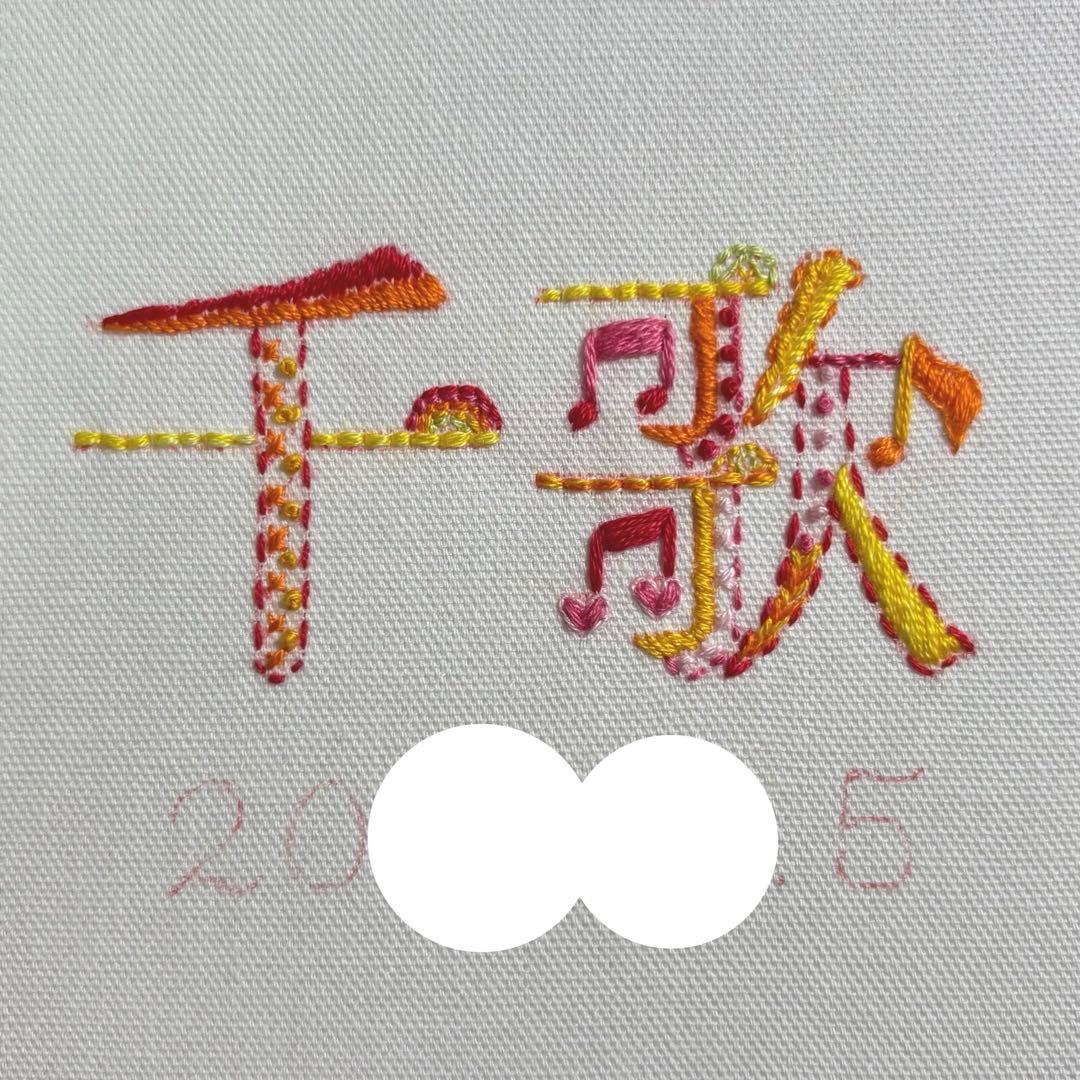 専用　命名書　つまみ細工　刺繍　ネームボード　名前旗　オーダー