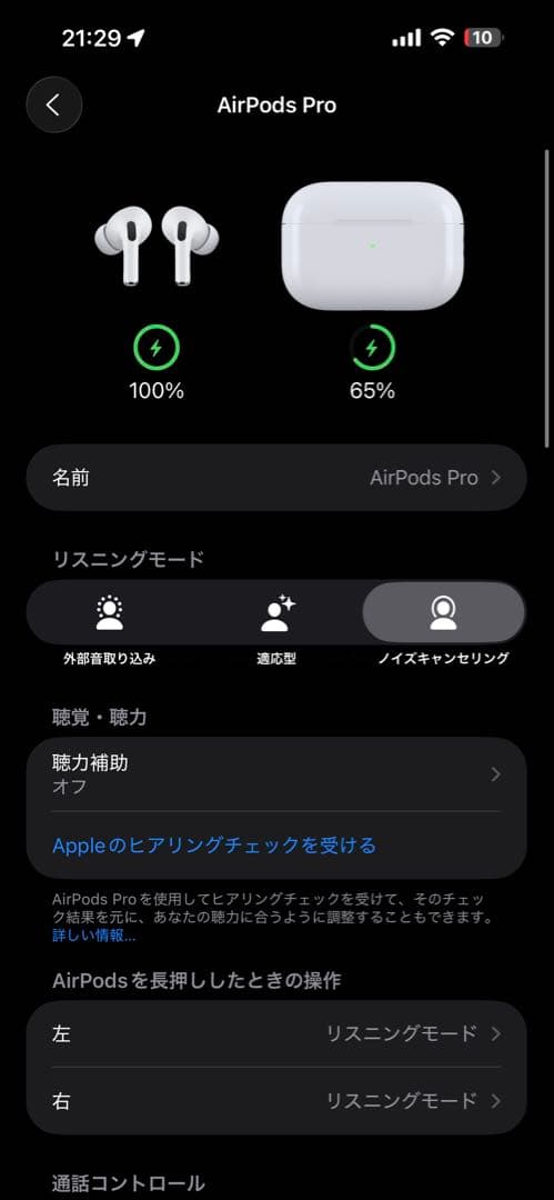 イヤホン AirPods Pro2 Lightning