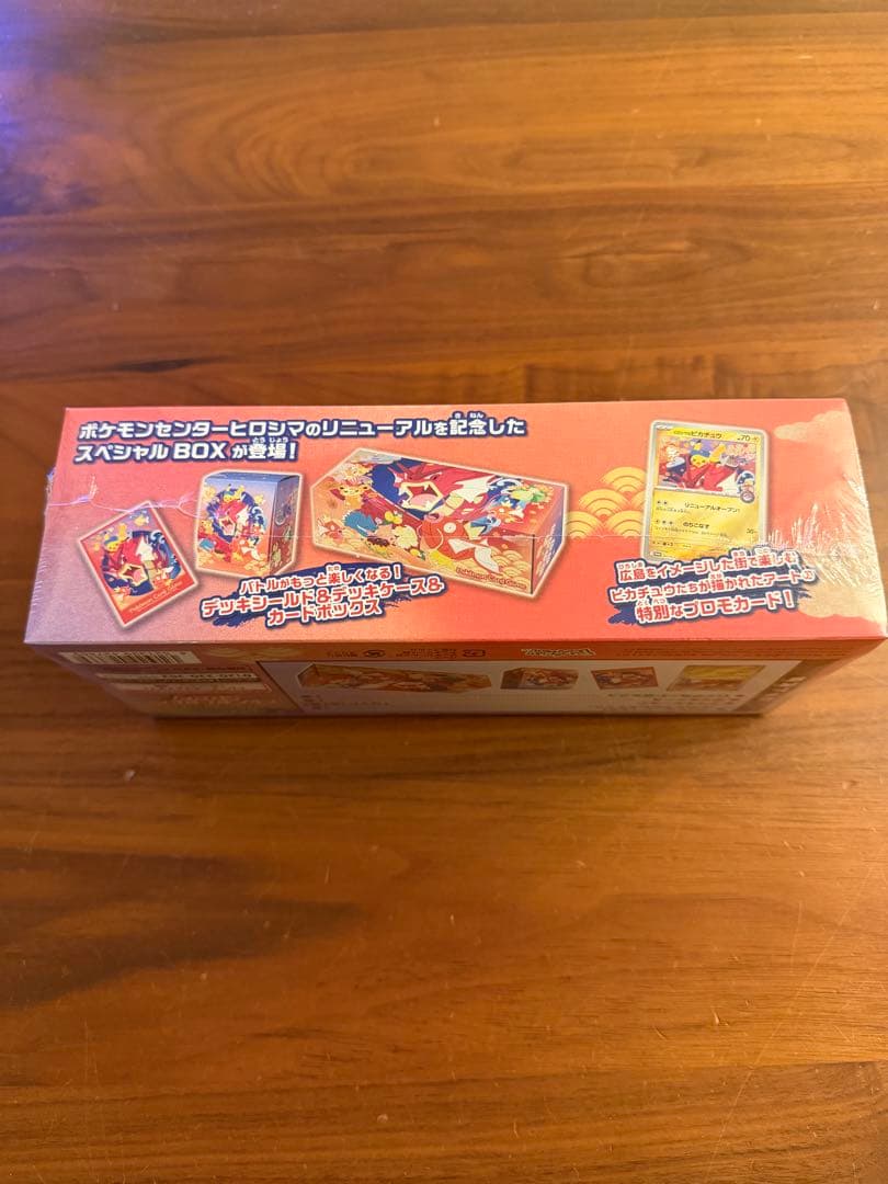 【未開封】ポケモンセンター ヒロシマ スペシャルBOX シュリンク付き
