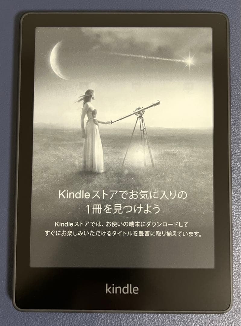 Kindle Paperwhite(第11世代) 8GB 広告あり