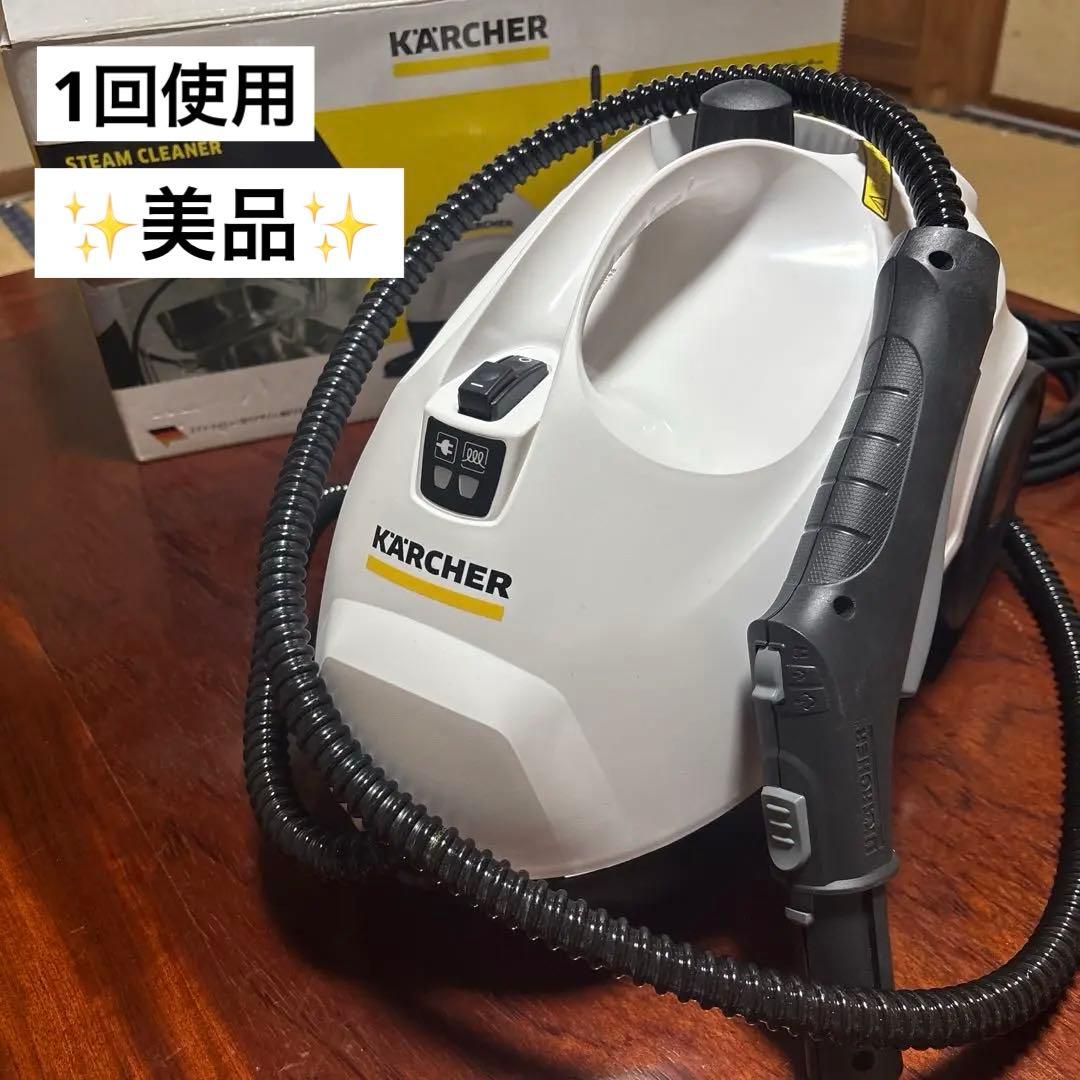 KARCHER SC 2 EasyFix プレミアム スチームクリーナー
