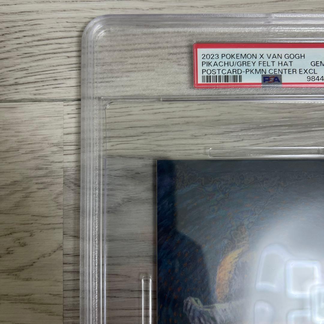 【psa10】 ゴッホピカチュウ ポストカード