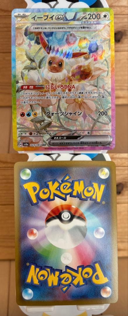 ポケカ まとめ売り 引退品 SAR SR UR HR CSR RR マスボ など