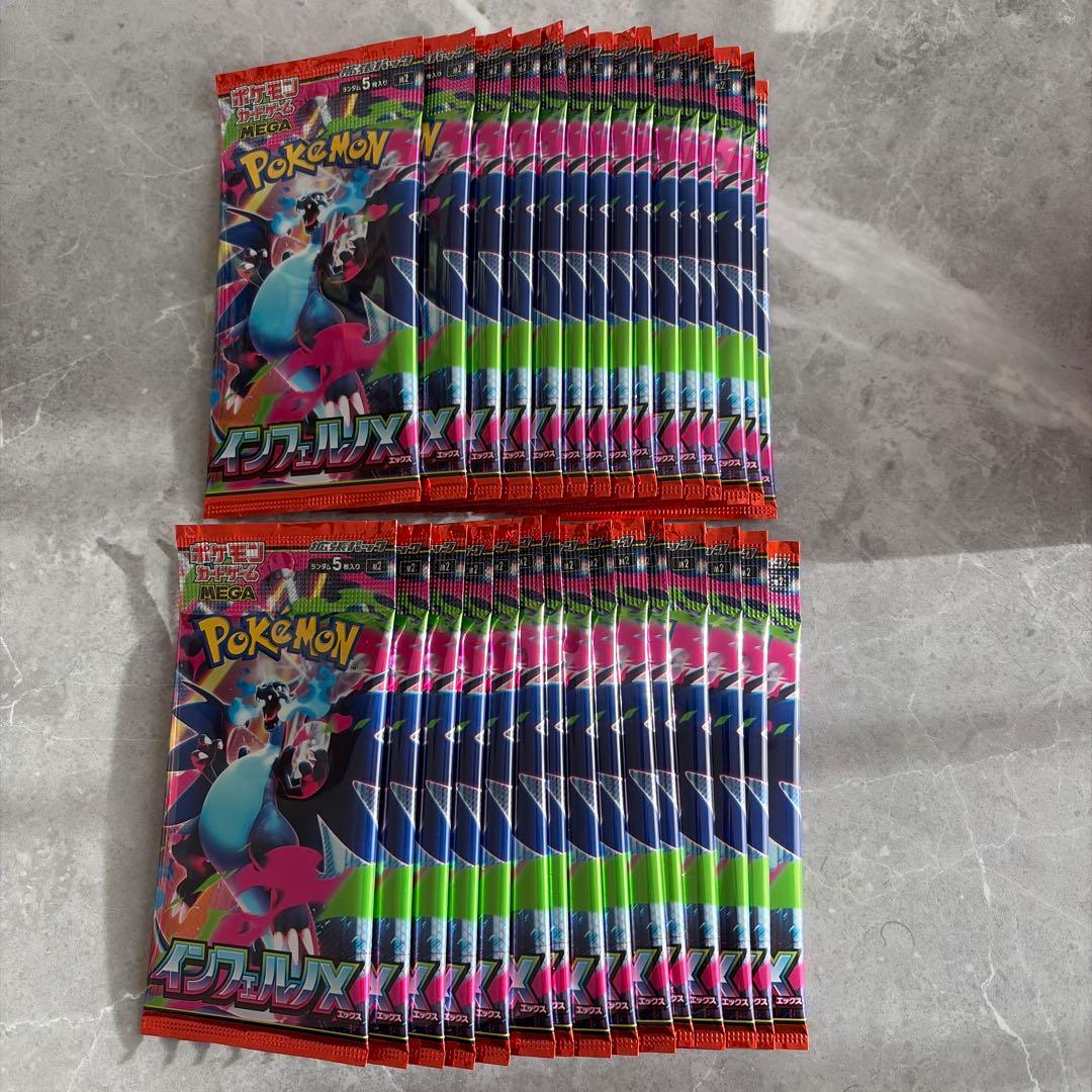 インフェルノx 1box 箱無し　②