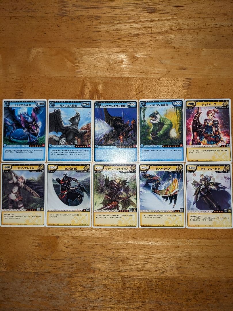 モンスターハンター/トレーディングカード/第2段ノーマル全種類52枚