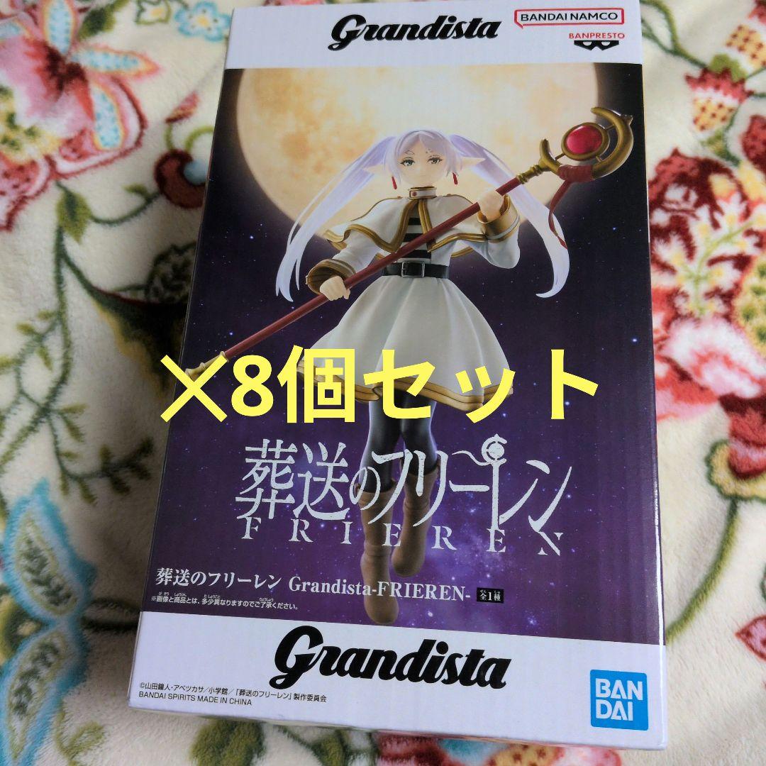Grandista 葬送のフリーレン フィギュア 8個セット