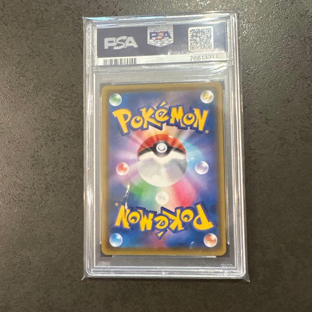 2020年 ピカチュウ VMAX #123 Gem Mint 10