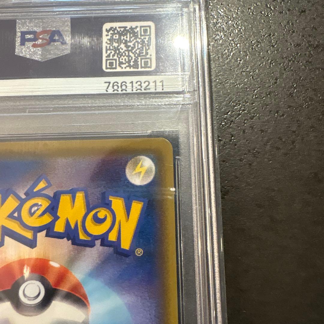 2020年 ピカチュウ VMAX #123 Gem Mint 10