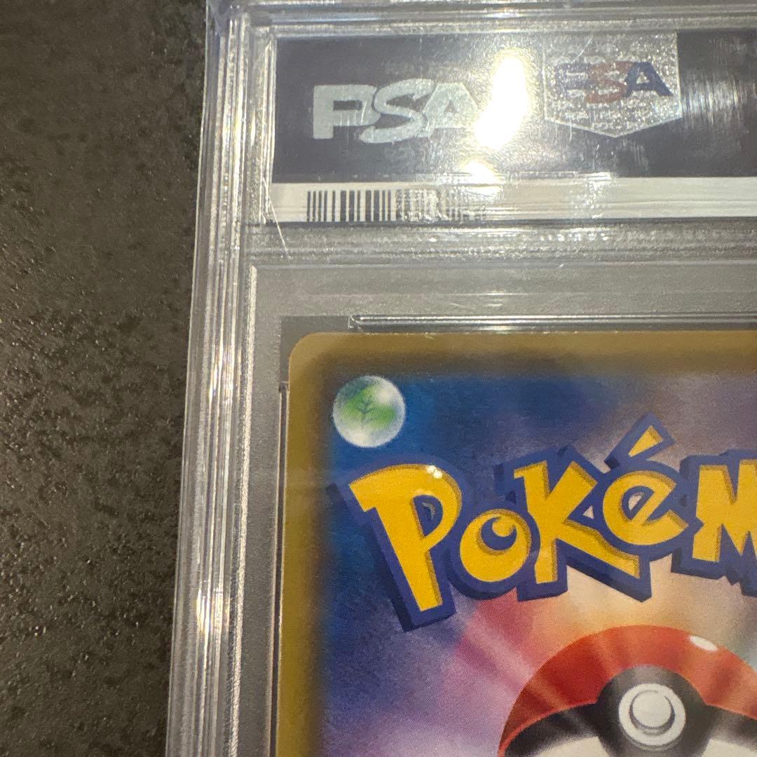 2020年 ピカチュウ VMAX #123 Gem Mint 10