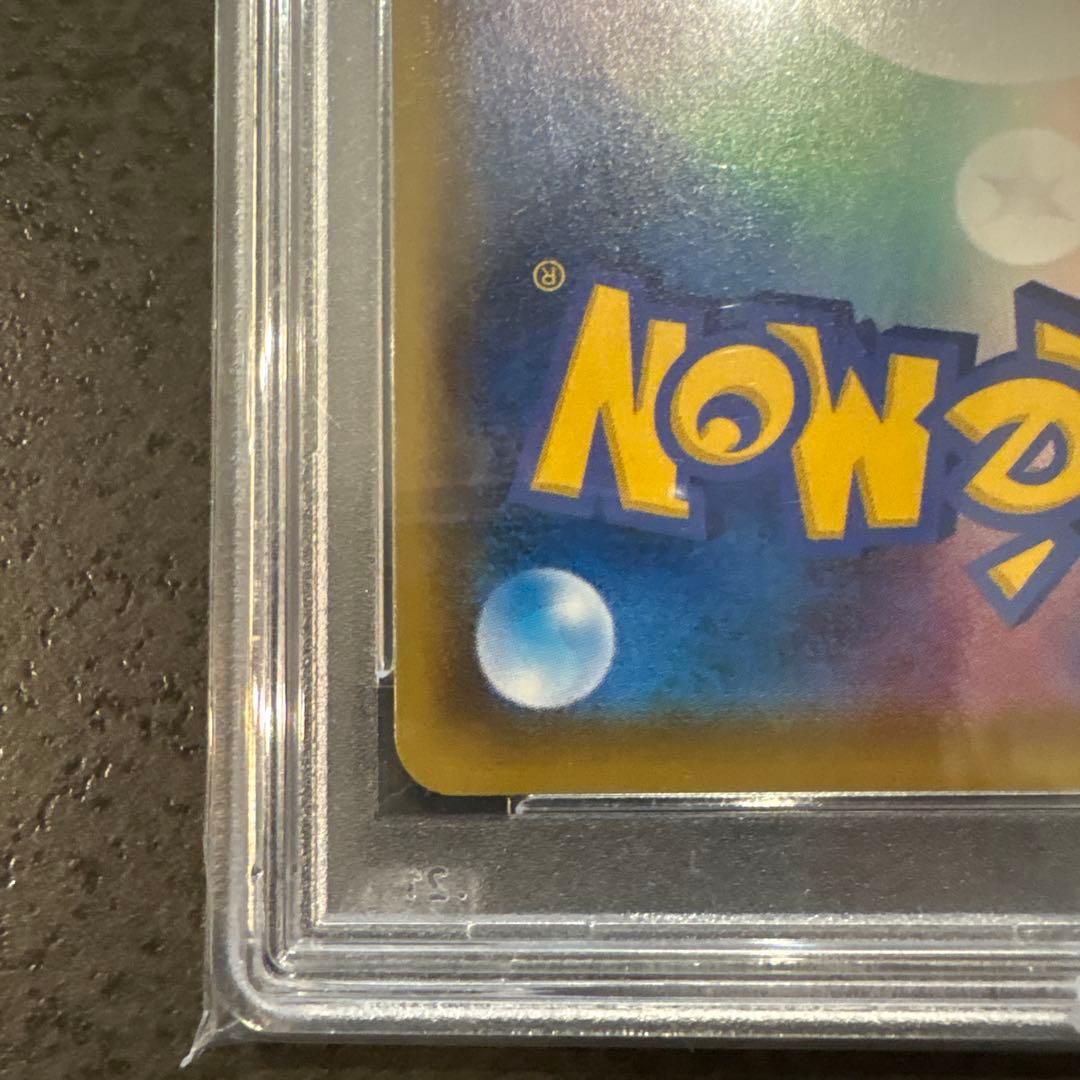 2020年 ピカチュウ VMAX #123 Gem Mint 10