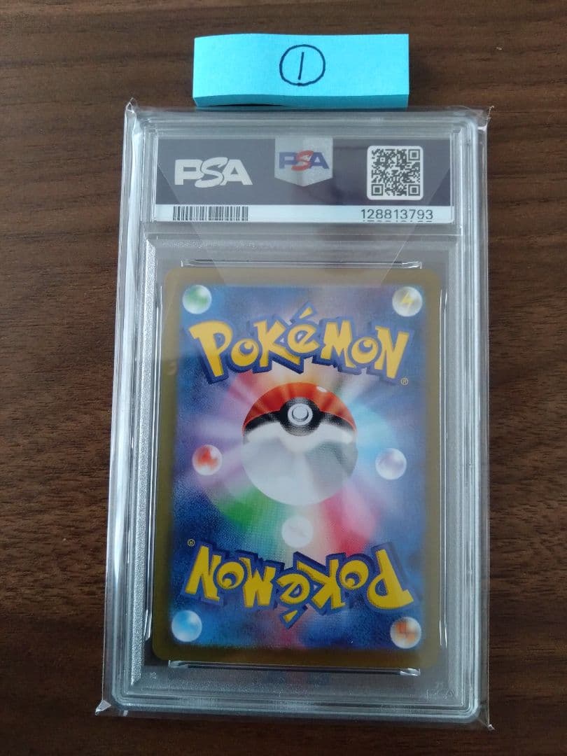 ポケモンカード トドロクツキex SAR PSA10①