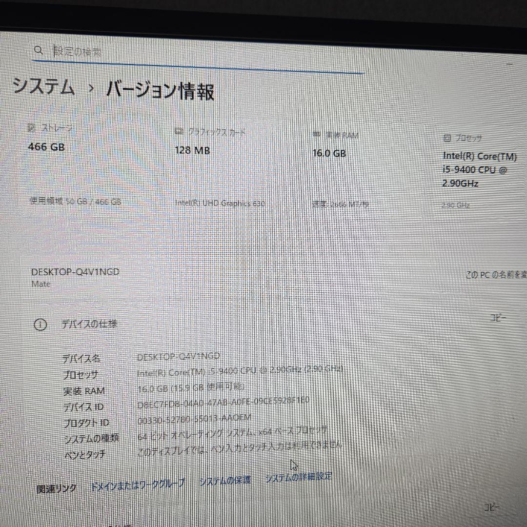 【安心NEC製】第9世代メモリ16GBデスクトップパソコンSSD500GB