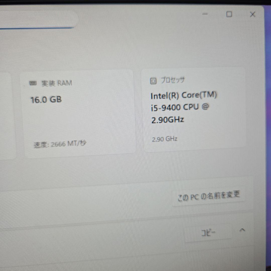 【安心NEC製】第9世代メモリ16GBデスクトップパソコンSSD500GB