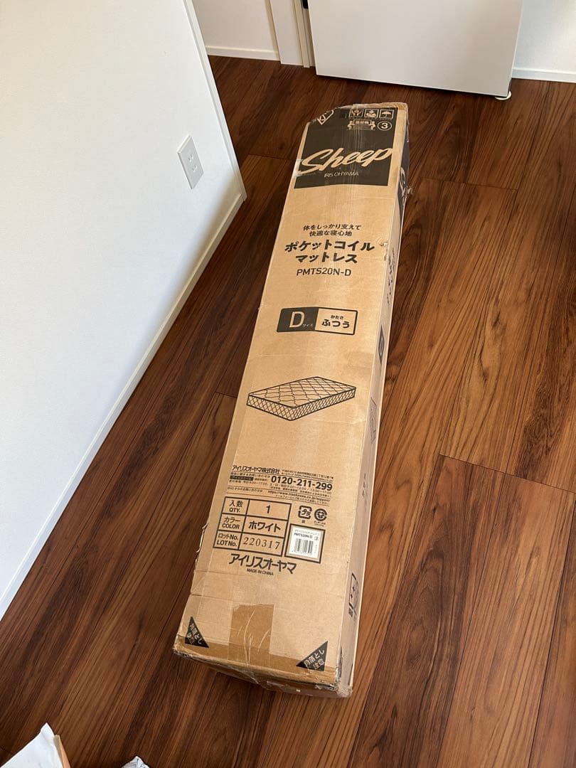h*o様 ポケットコイルマットレス　ダブル
