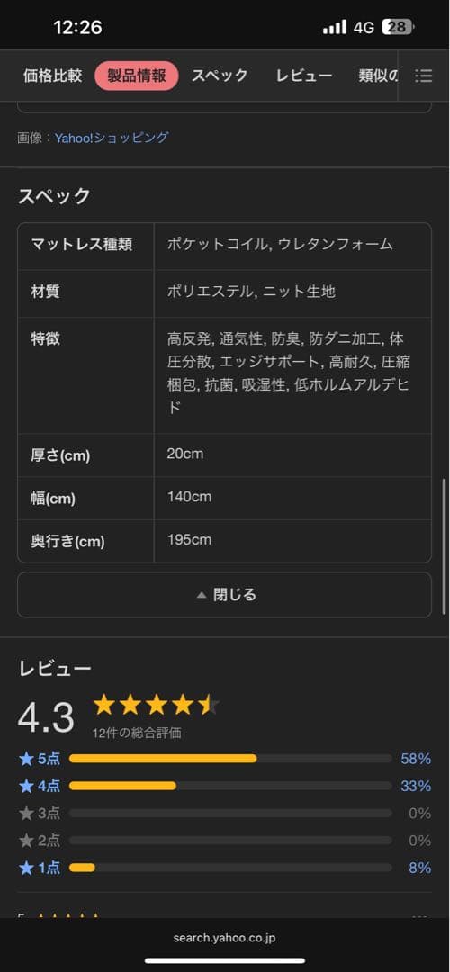 h*o様 ポケットコイルマットレス　ダブル