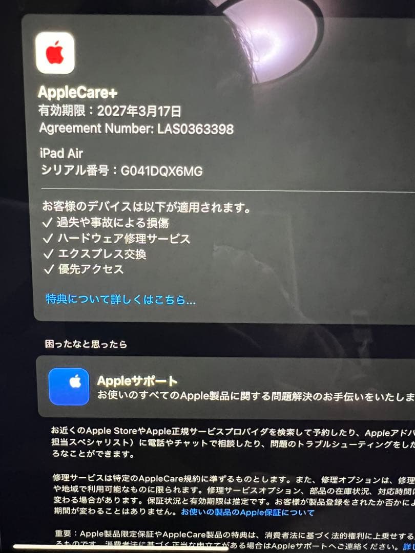 木*日様 iPadAir(M3) 純正カバー、PencilPro付き【即発送 可