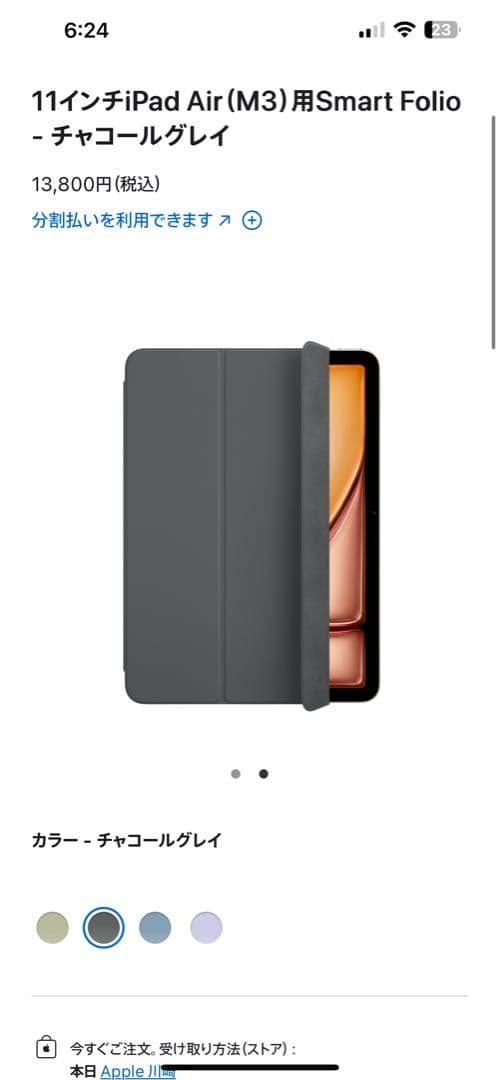 木*日様 iPadAir(M3) 純正カバー、PencilPro付き【即発送 可