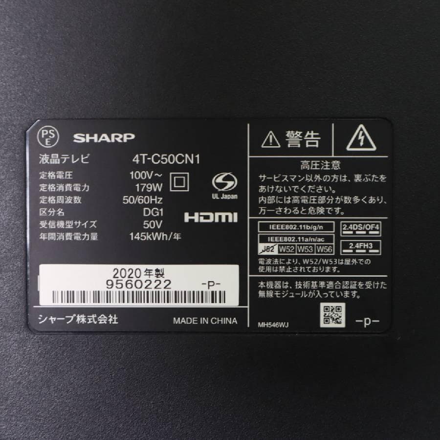 値下 20年製 シャープ アクオス 4K 50インチ テレビ 4T-C50CN1