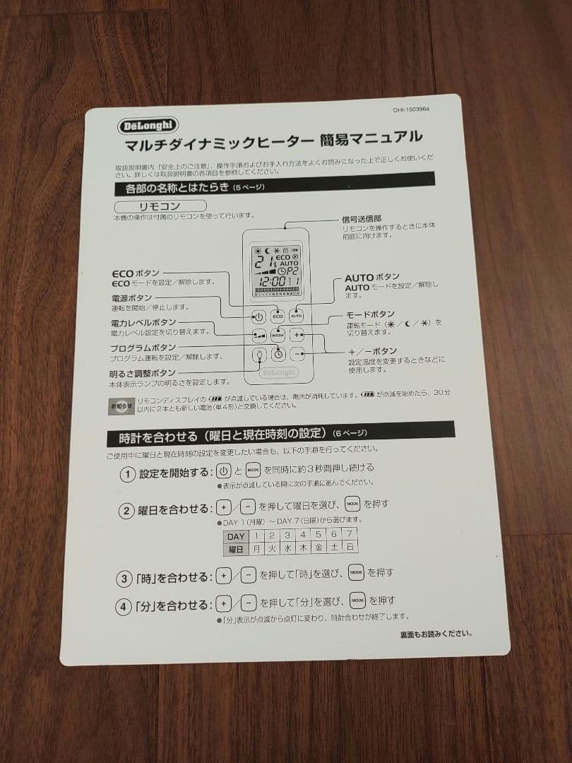 デロンギ マルチダイナミックヒーター MDH09-PBブラック リモコン付き