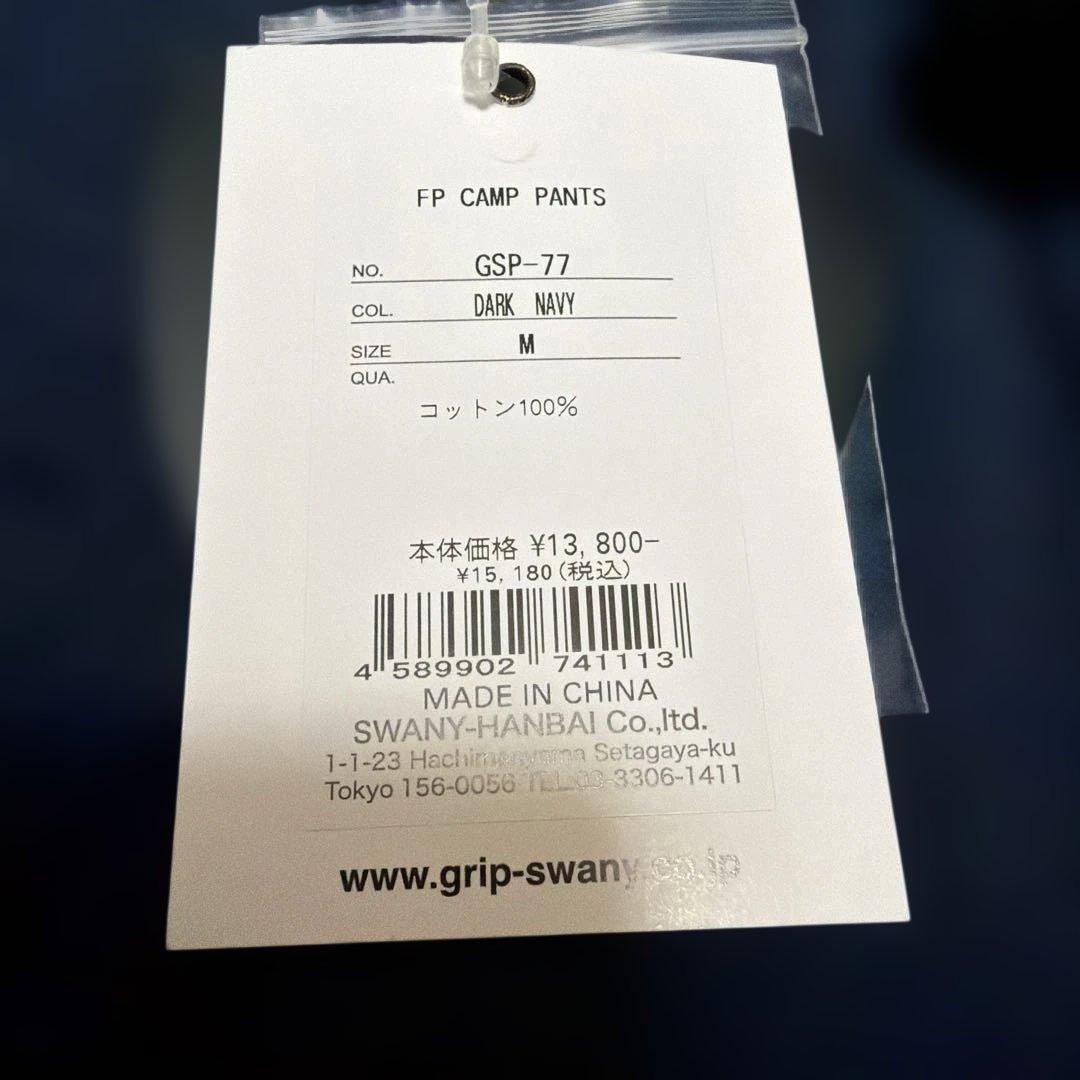 グリップスワニー✳︎難燃パンツGSP-77 Mサイズ