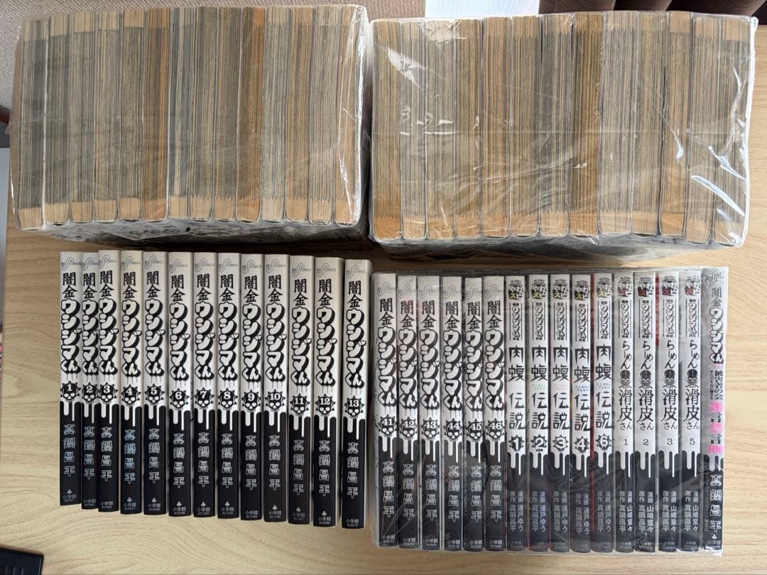 闇金ウシジマくん全巻　1〜46巻おまけ