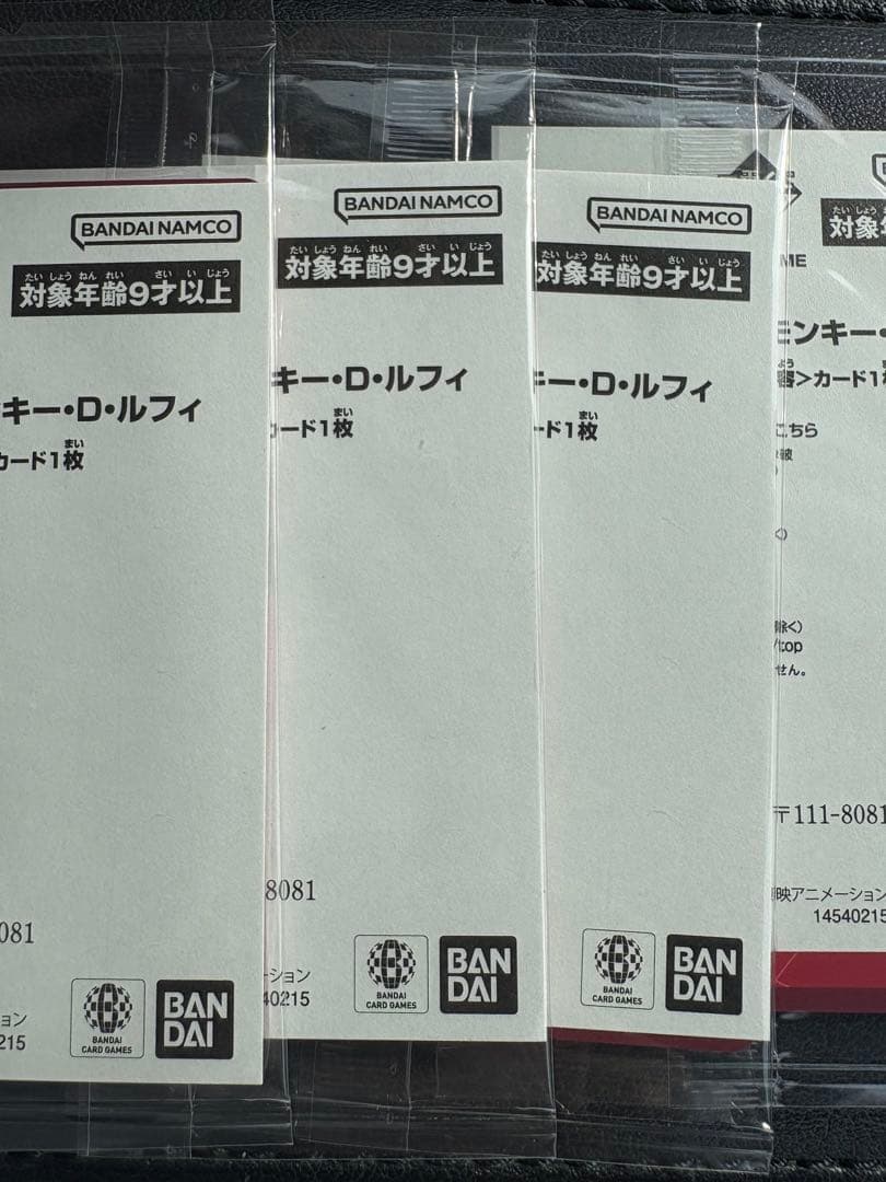 一番くじ　ワンピースカードゲーム モンキー・D・ルフィ プロモカード　先着特典