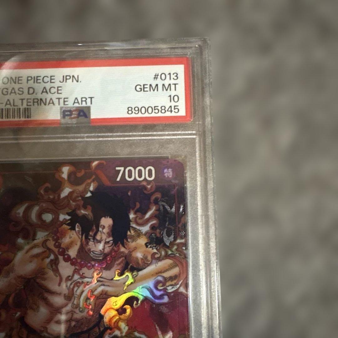 ポートガス・D・エース PSA10