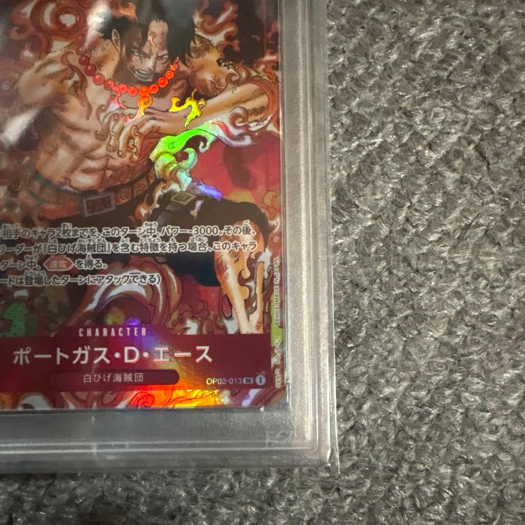 ポートガス・D・エース PSA10