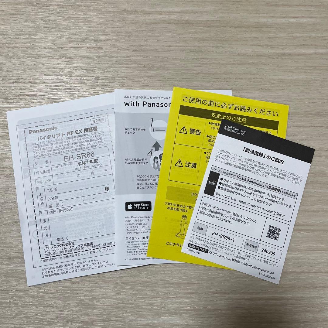 【美品】Panasonic バイタリフト RF EX EH-SR86-T 美顔器