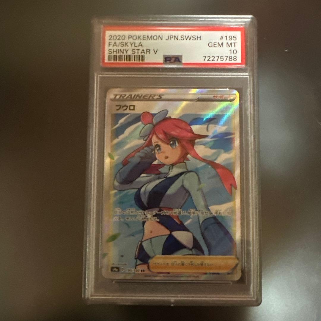 s*送様 フウロ SR S4a シャイニースターV 195/190